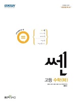 쎈 (하).jpg